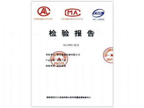 點擊查看詳細(xì)信息<br>標(biāo)題：檢驗報告（機械三通） 閱讀次數(shù)：5371